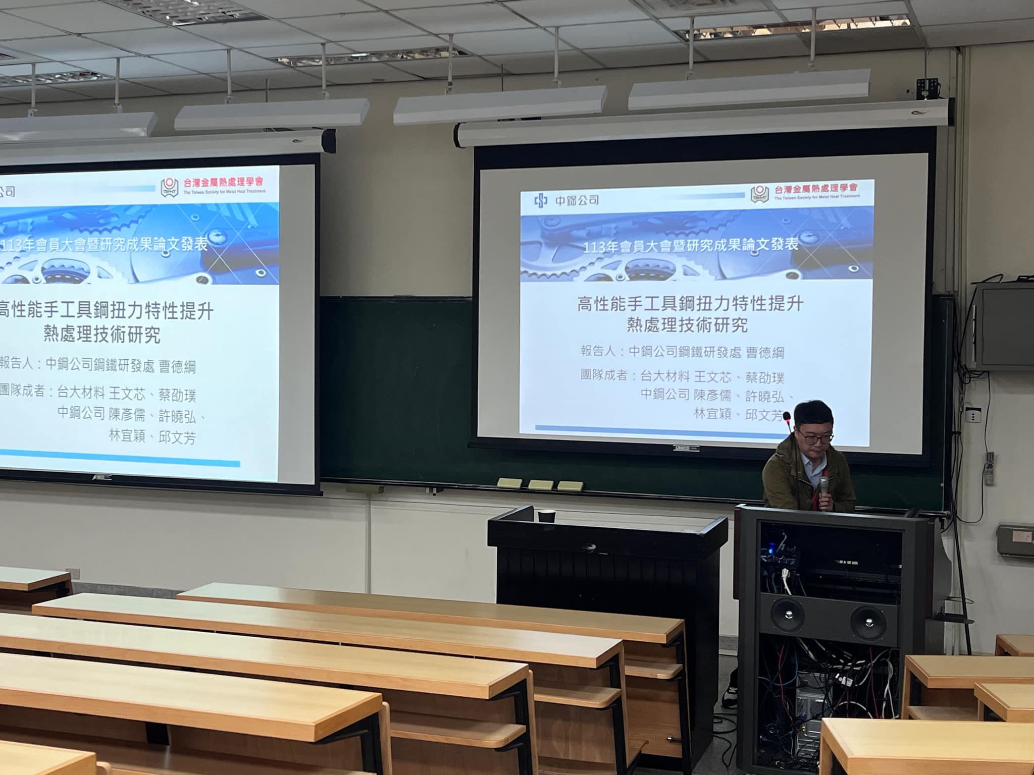 photo 2 of the album 2024金屬熱處理年會_20241207